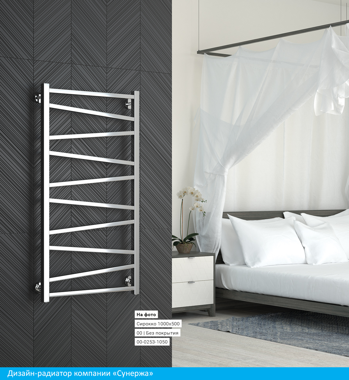 Полотенцесушитель водяной Сунержа Сирокко 1600x500