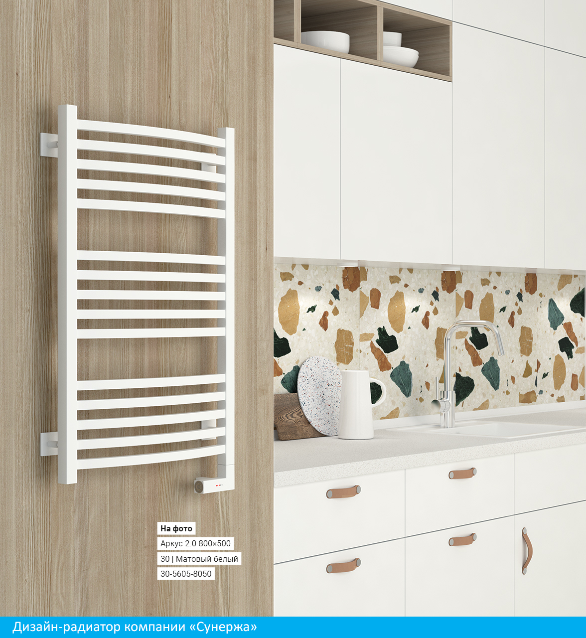 Полотенцесушитель электрический Сунержа Аркус 2.0 800x400