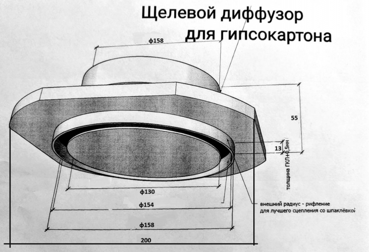 Теневой магнитный диффузор для потолков из гипсокартона 160 мм