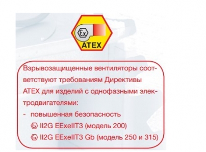 Канальный взрывозащищённый вентилятор Soler Palau TD-1200/315 ATEX