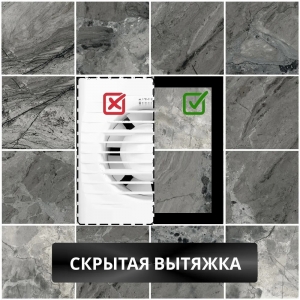 Теневой диффузор под плитку с вентилятором FoZa VA6 скрытого монтажа, под плитку