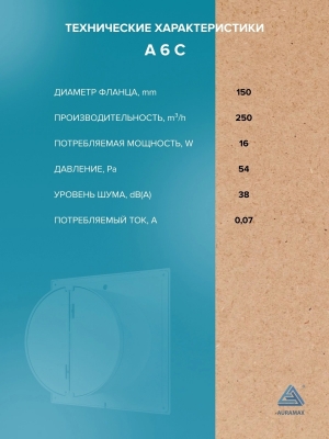 Теневой диффузор под плитку с вентилятором FoZa VA6 скрытого монтажа, под плитку