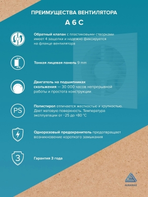 Теневой диффузор под плитку с вентилятором FoZa VA6 скрытого монтажа, под плитку